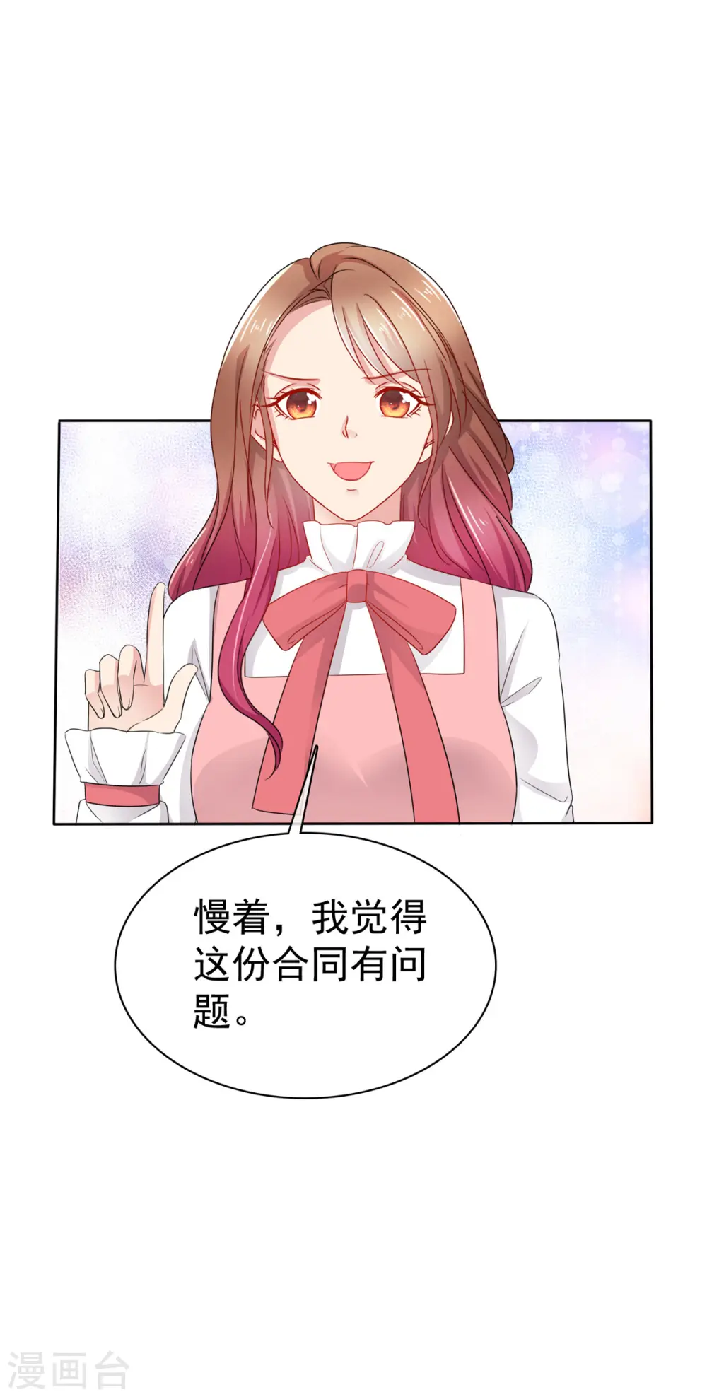 第51话 慢着，别急，慢慢来16
