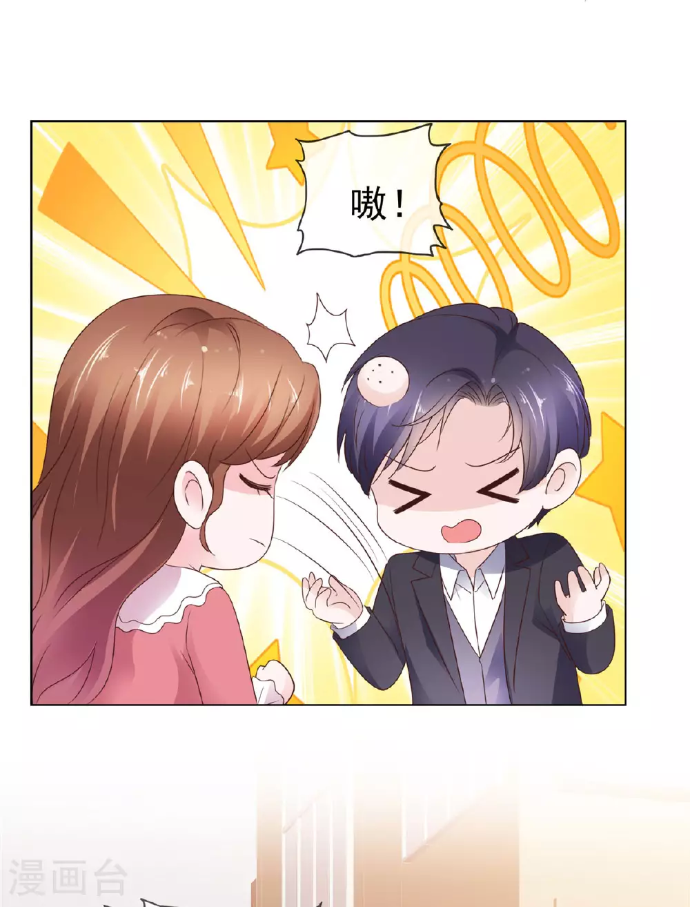 第84话 你那么喜欢他吗？6