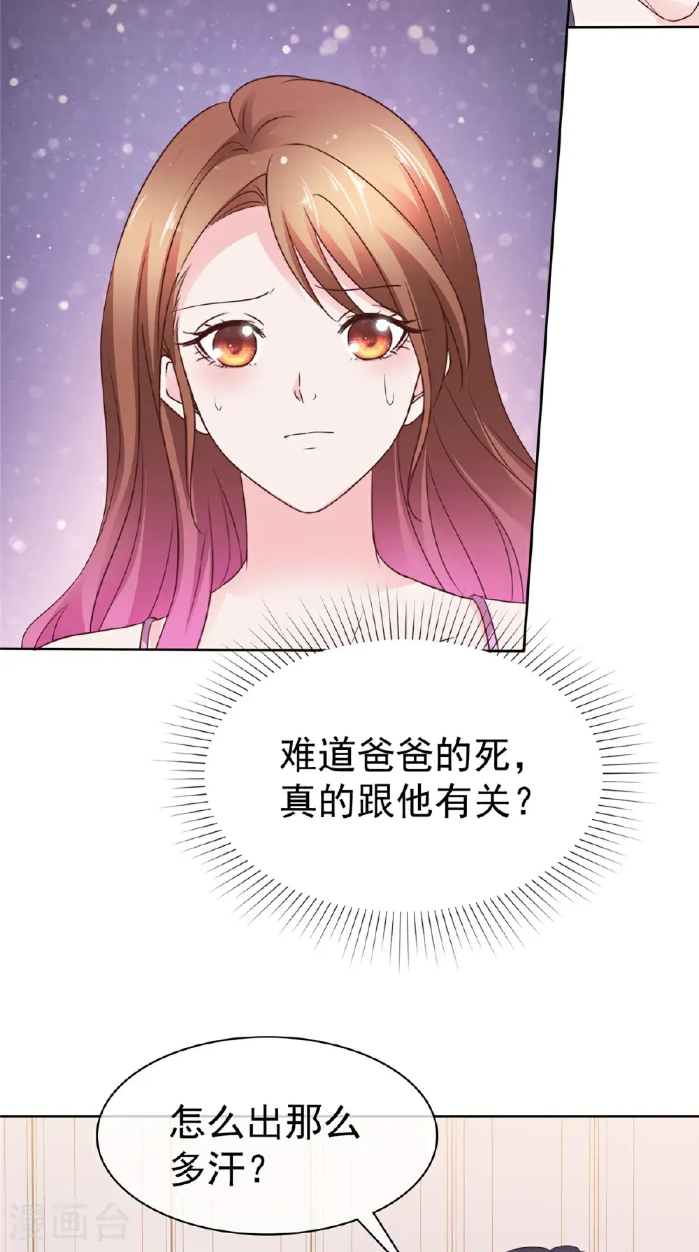 第106话 难道是真的22