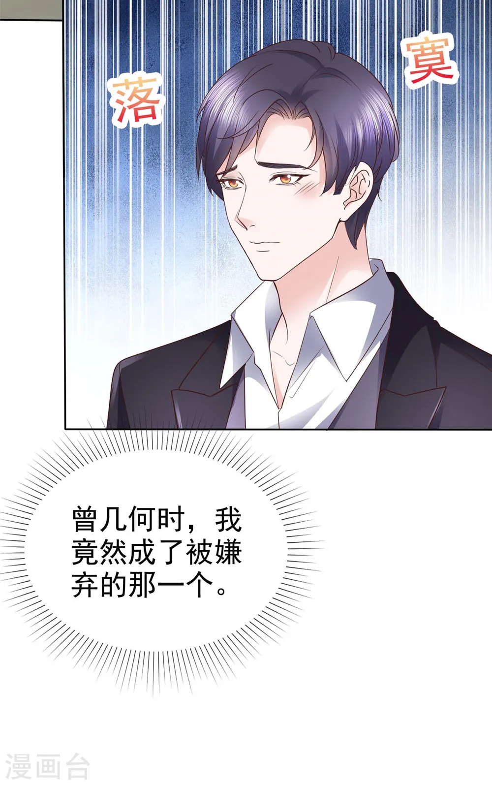 第25话 别碰我，我嫌脏23
