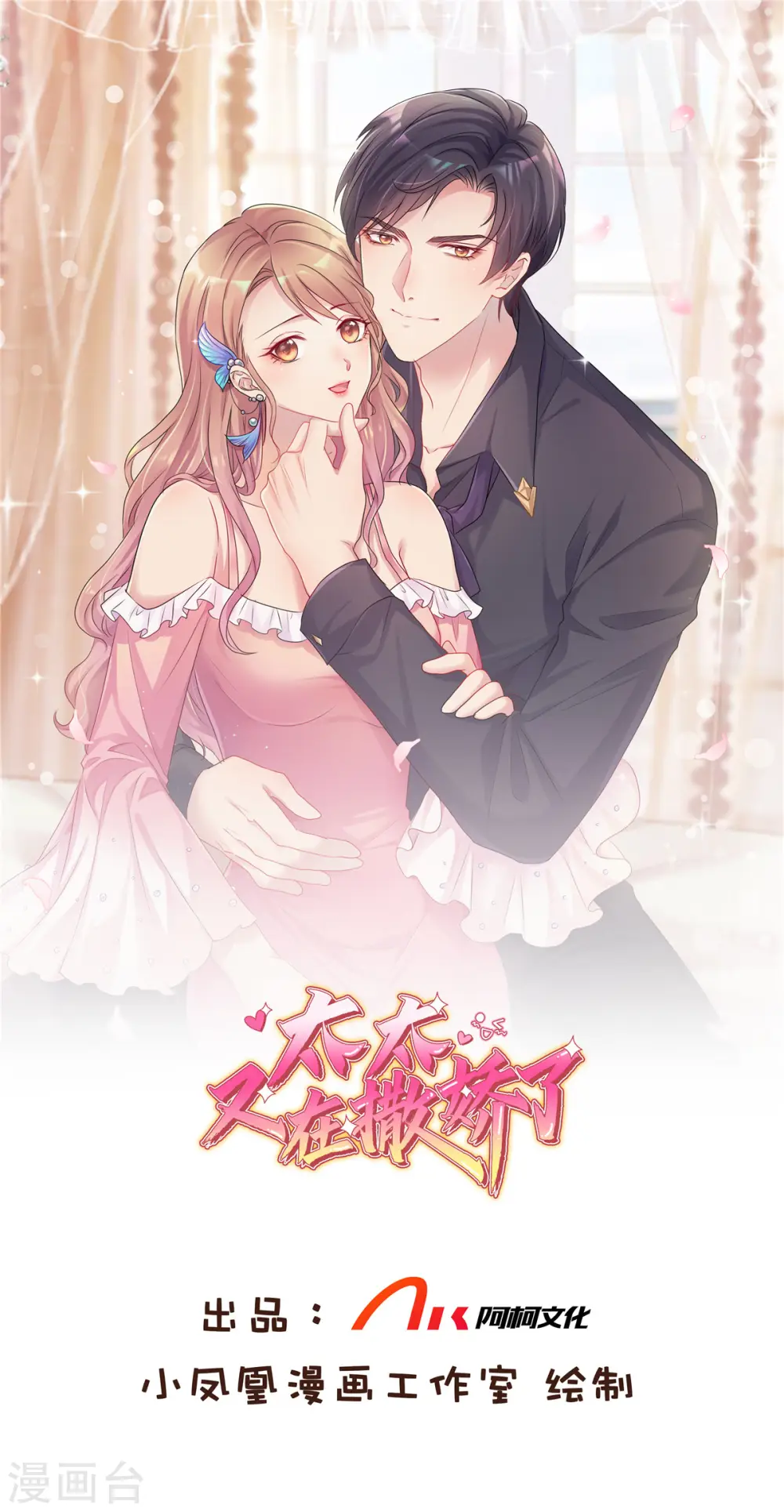 第13话 这不就是你想要的？0