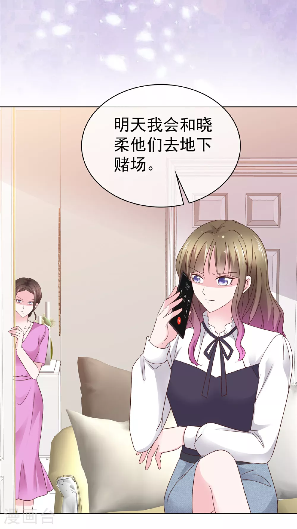 第91话 为你好19