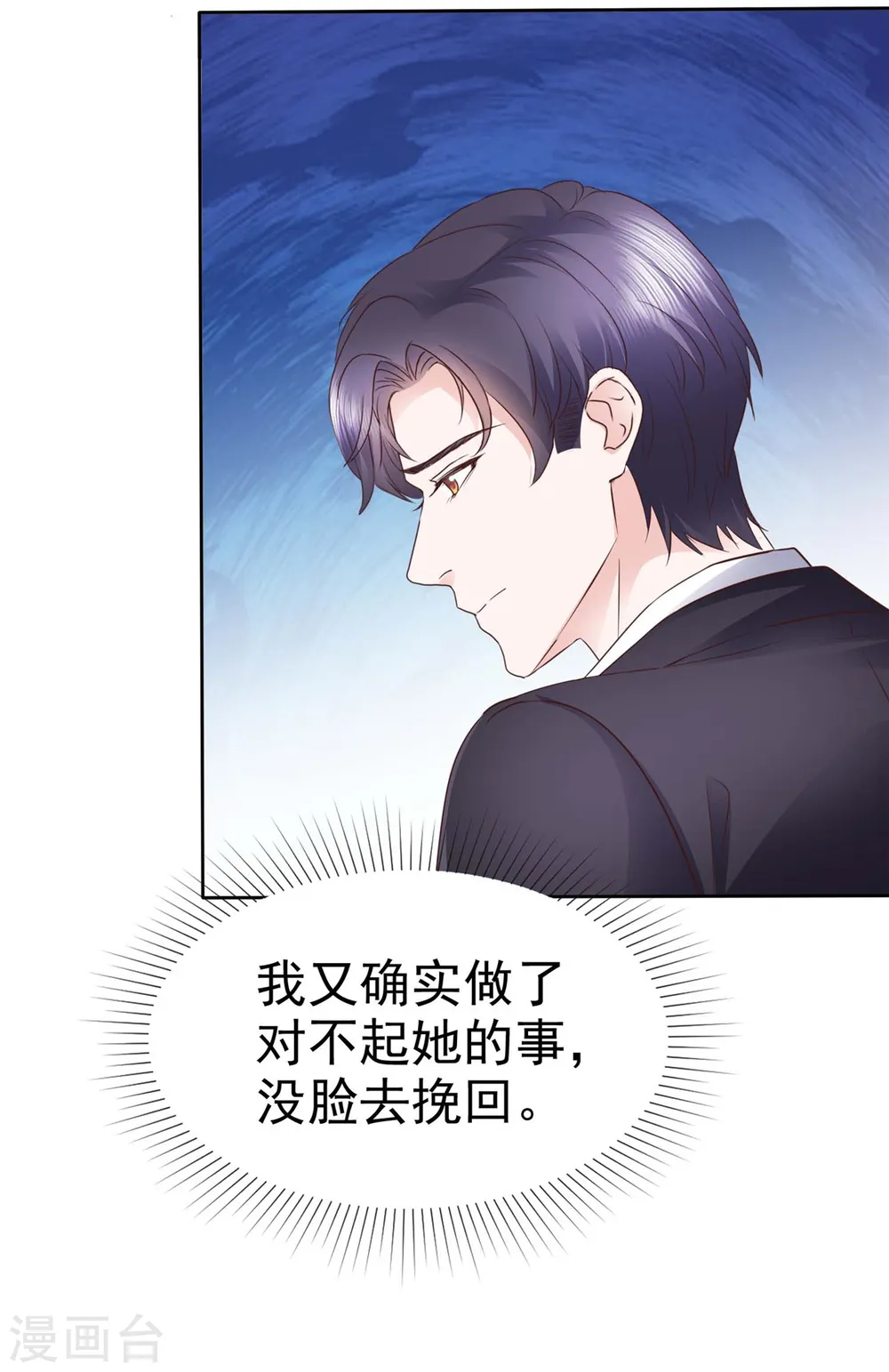 第26话 啊对对对，你说的都对13