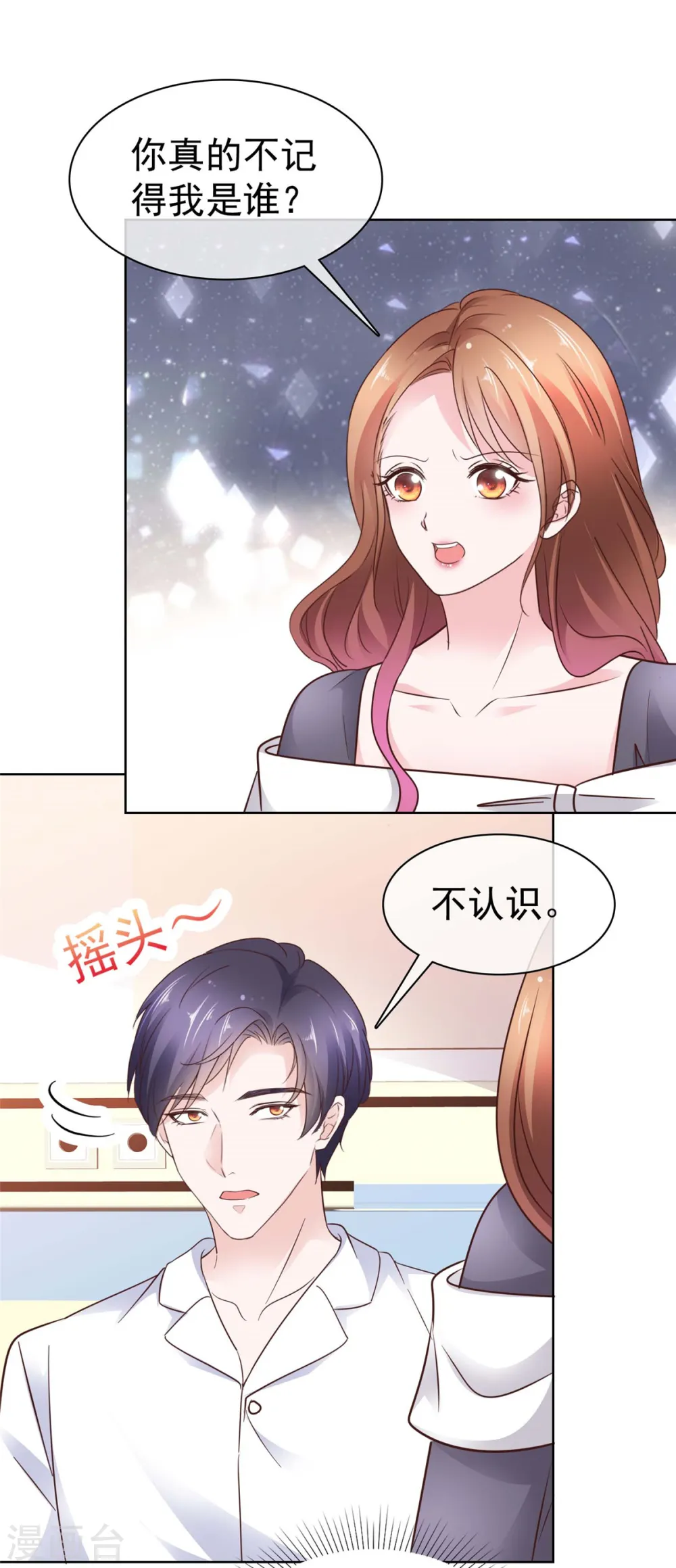 第68话 我不5