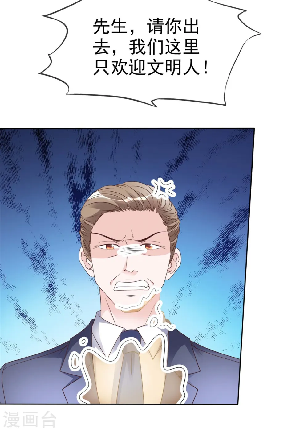 第31话 先生！请讲礼貌23