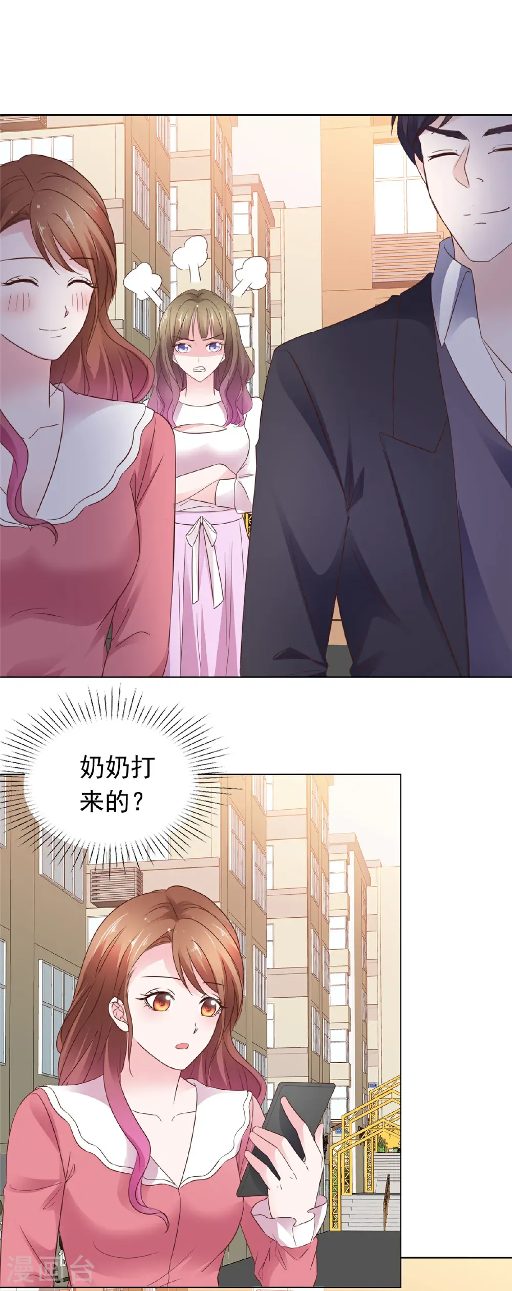 第83话 失忆的你很有情商16