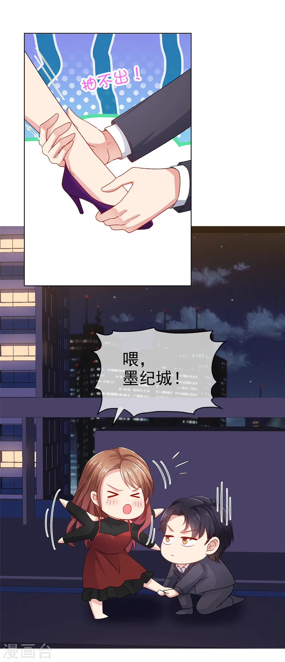第41话 又逃过一劫11