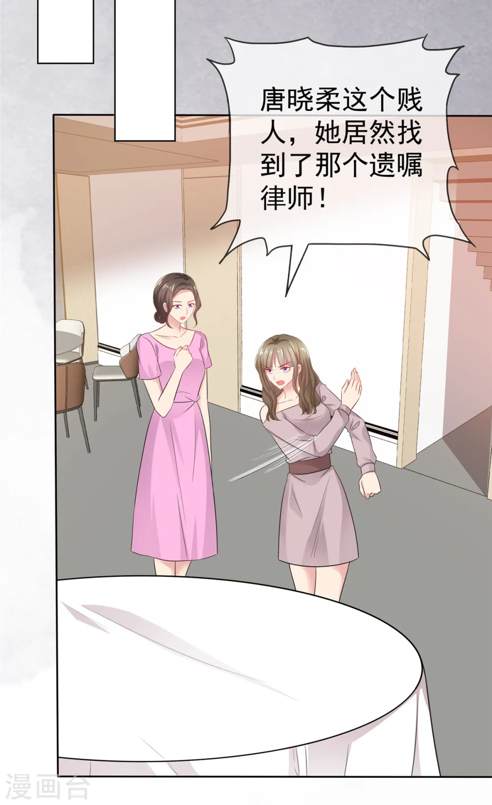 第50话 你敢说不是伪造的吗？13