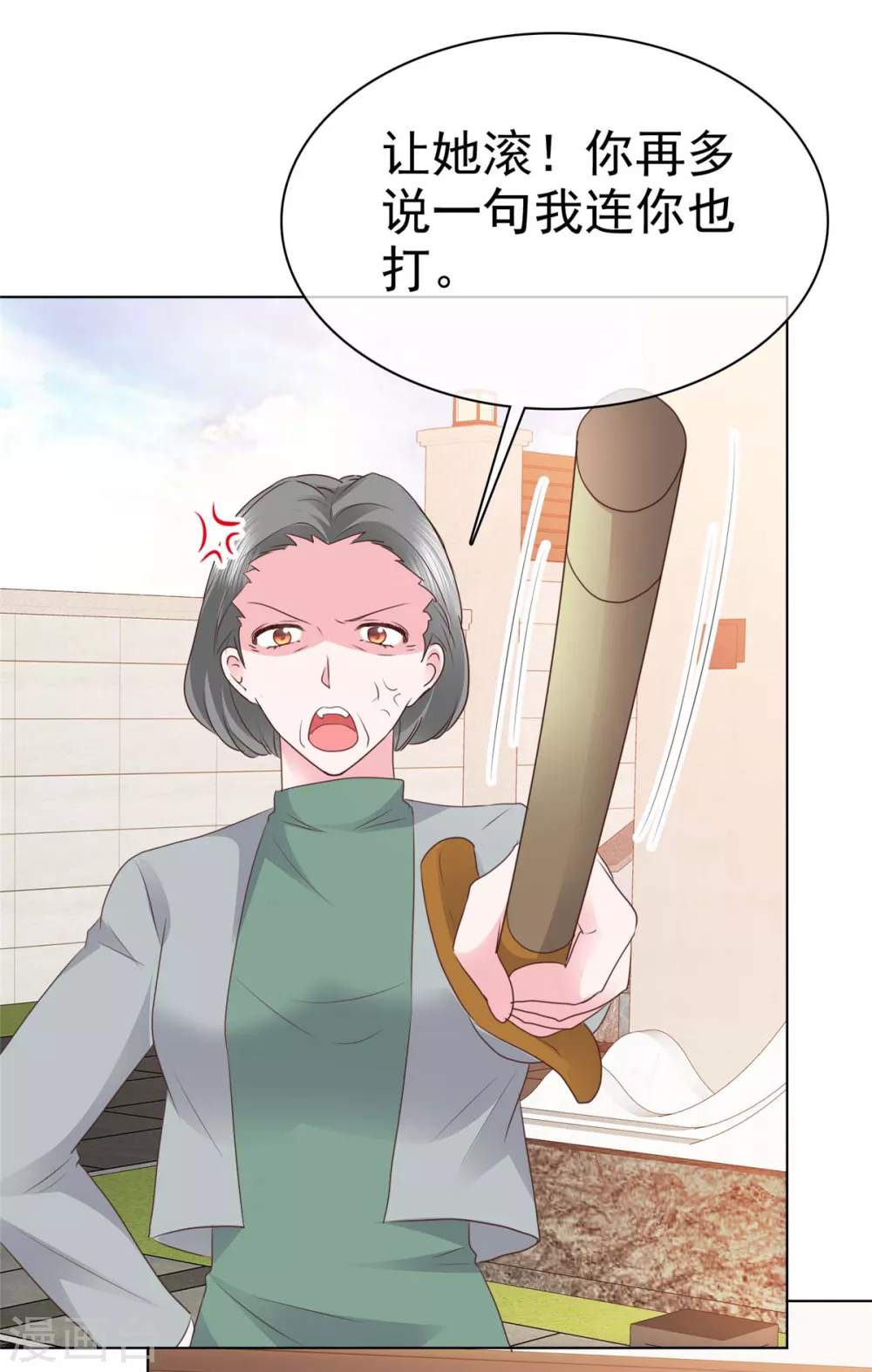 第12话 我看是谁在欺负我的孙媳妇16