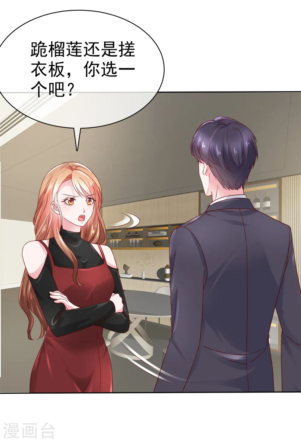 第24话 做错事不该罚吗？22