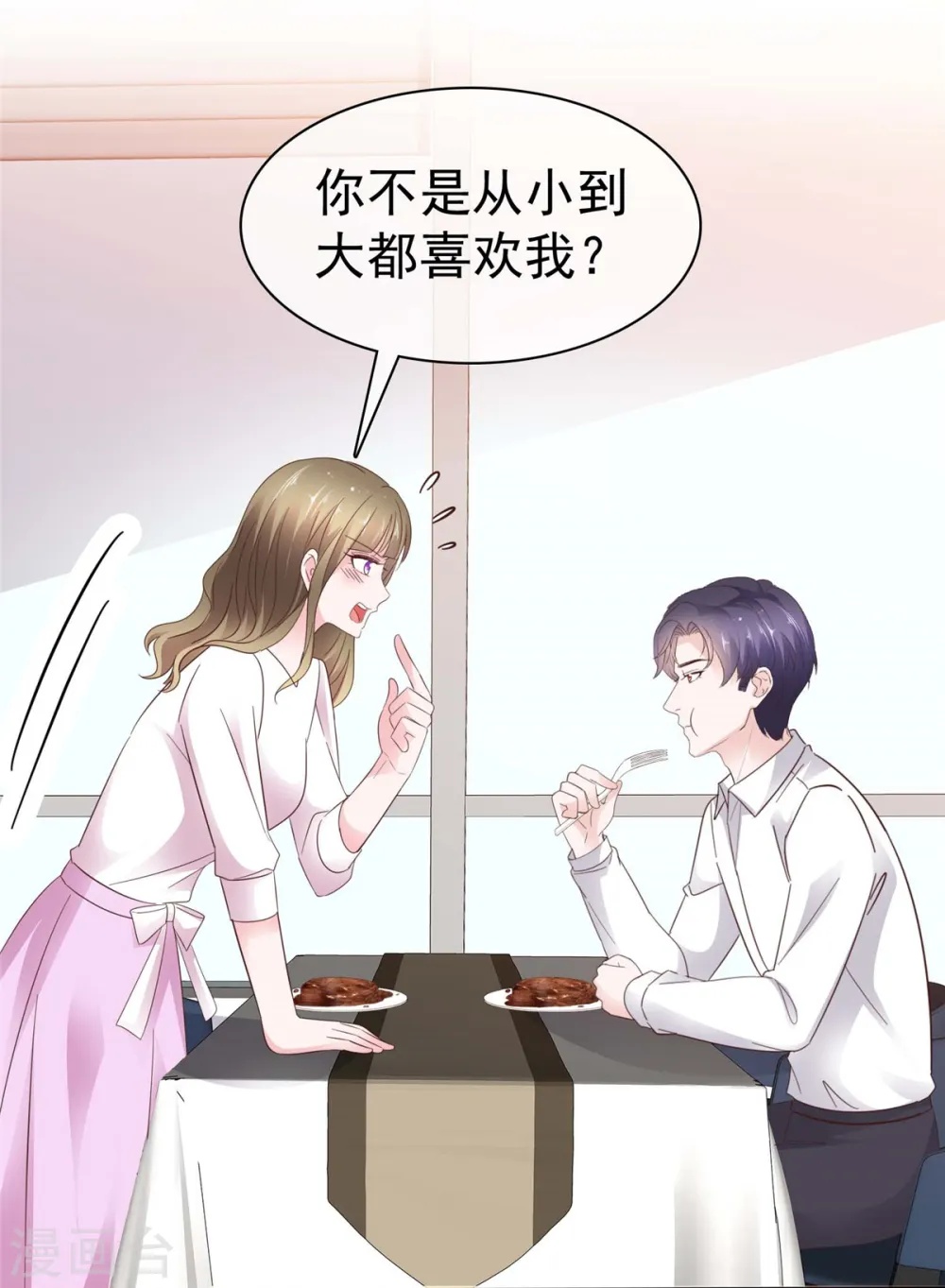 第73话 她不喜欢你哦？6