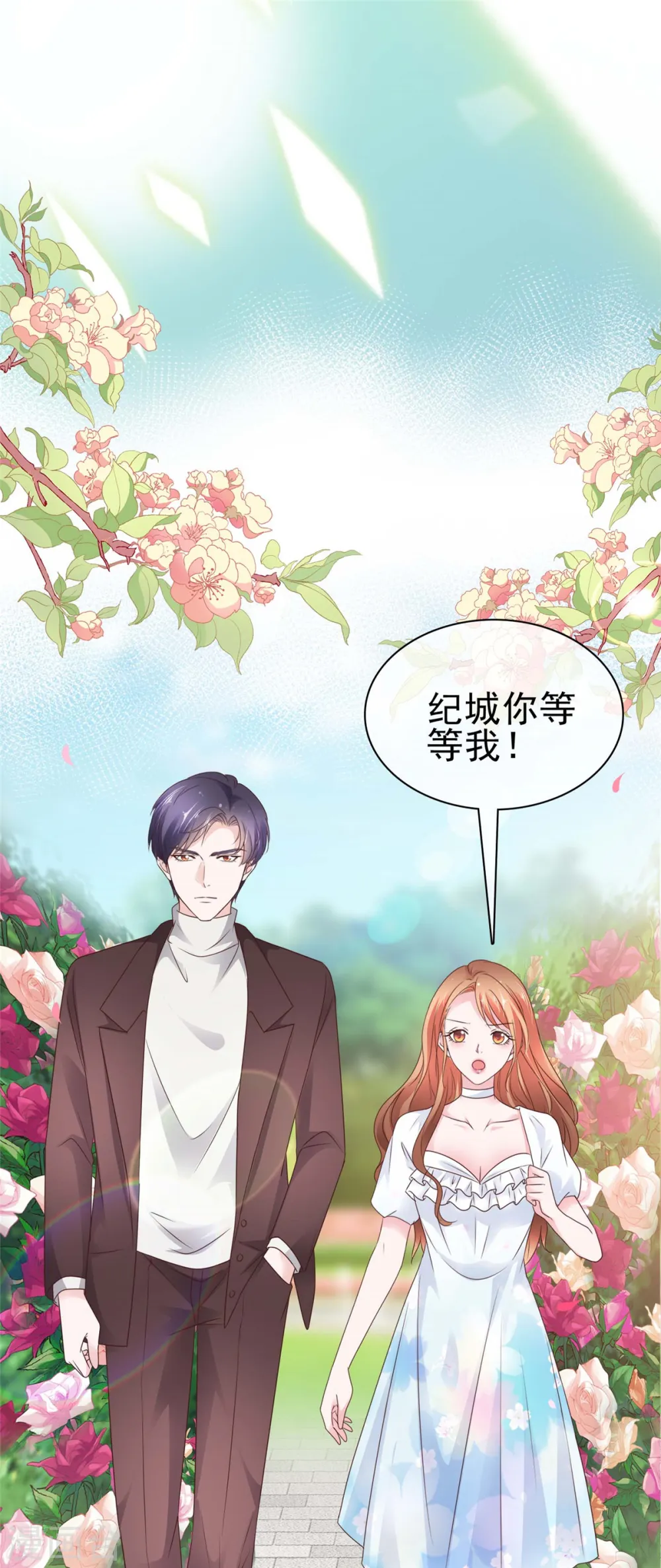 第63话 嫁给我3