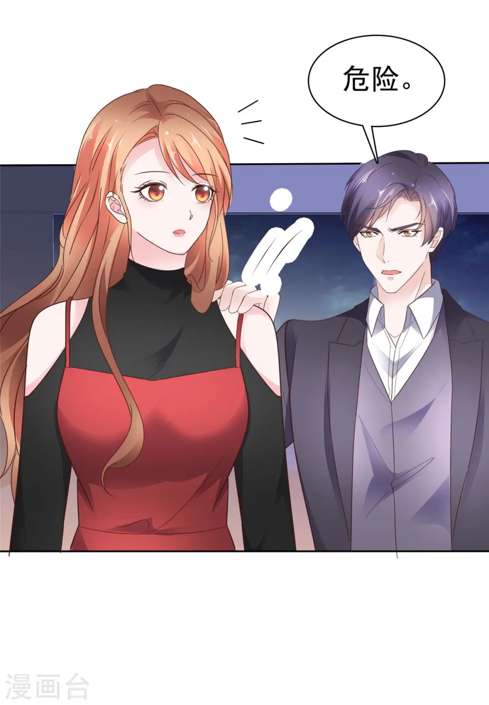 第40话 你跳楼了，孩子怎么办！19