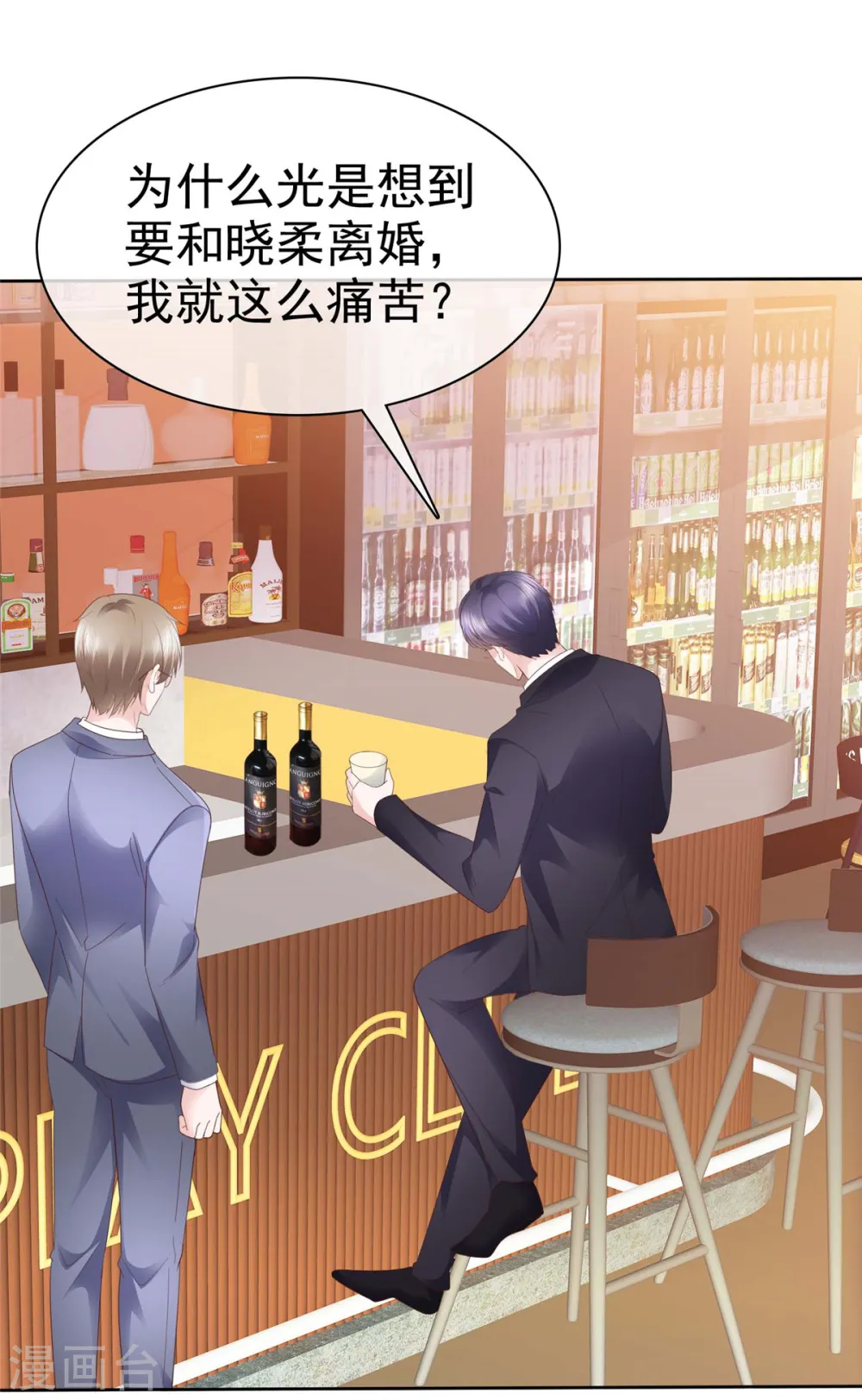 第26话 啊对对对，你说的都对12
