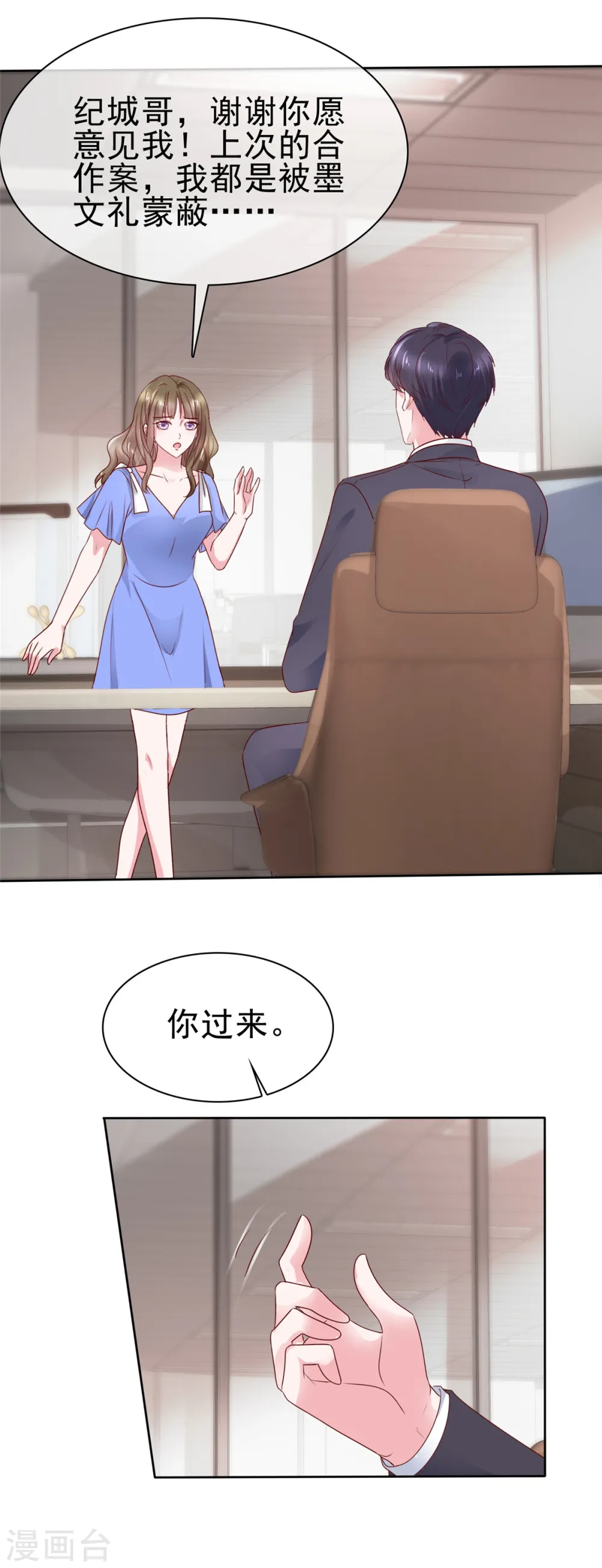 第59话 什么鬼8