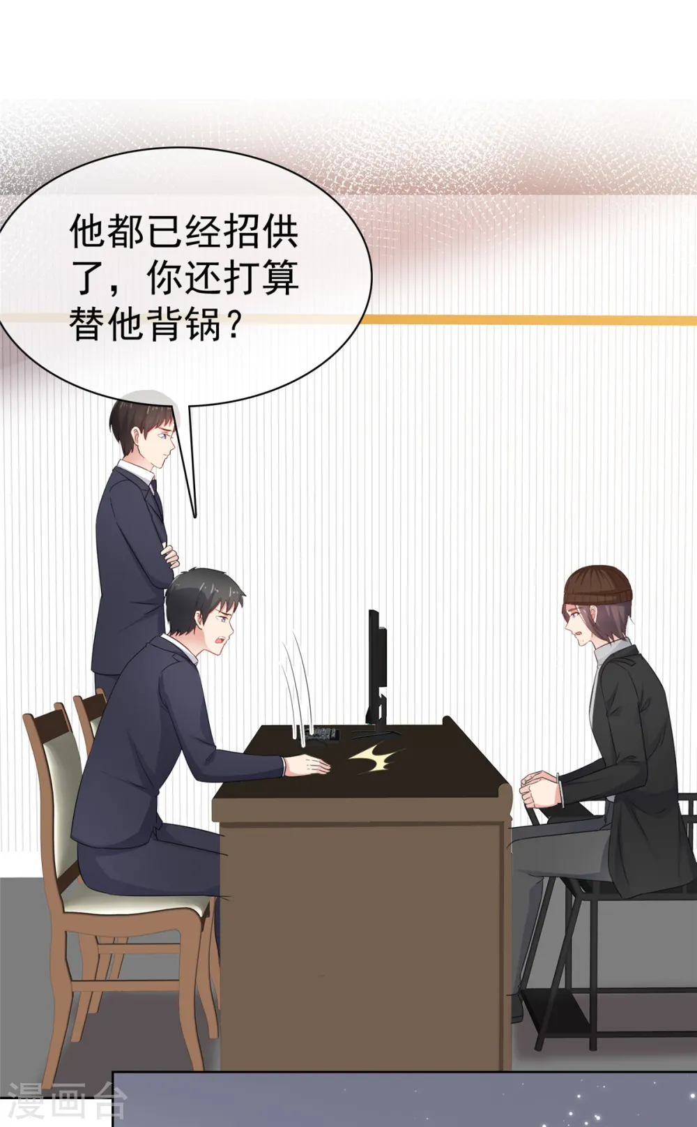第66话 一笔勾销9