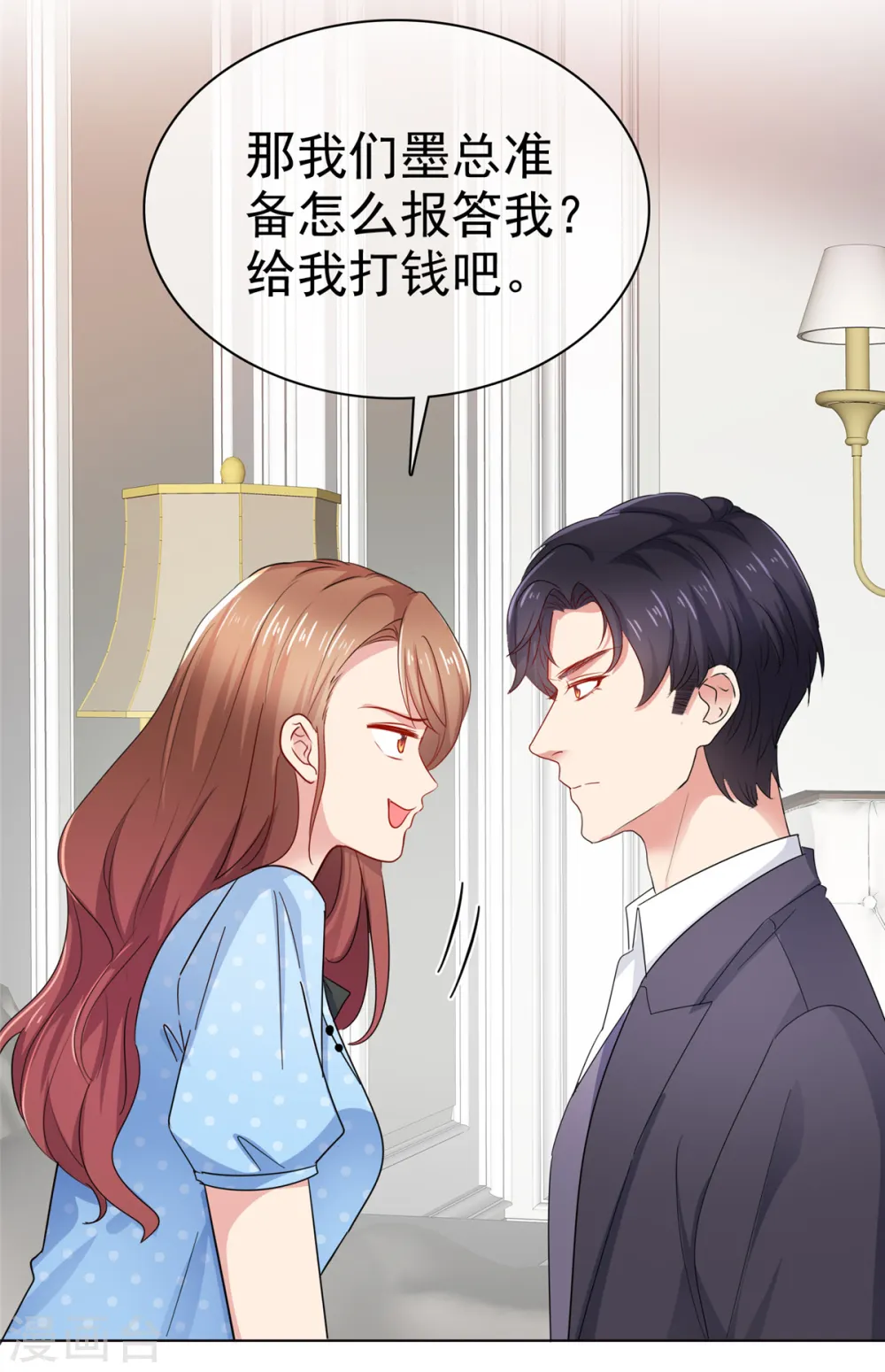 第42话 在？打钱！20