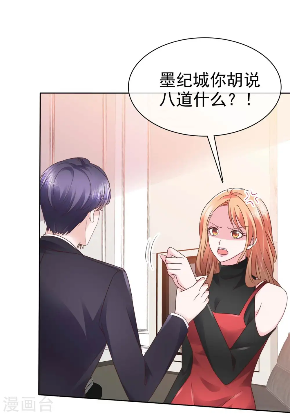 第28话 做你的春秋大梦吧1