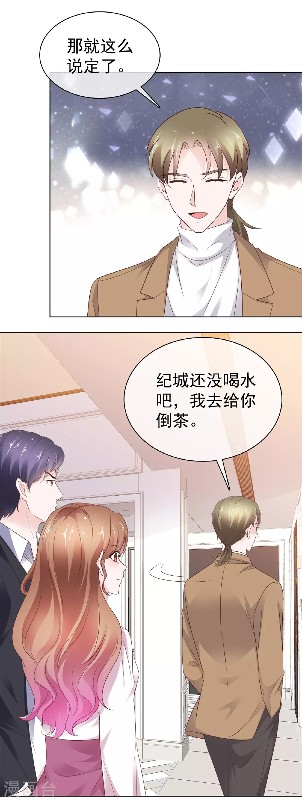 第101话 你没有良心22