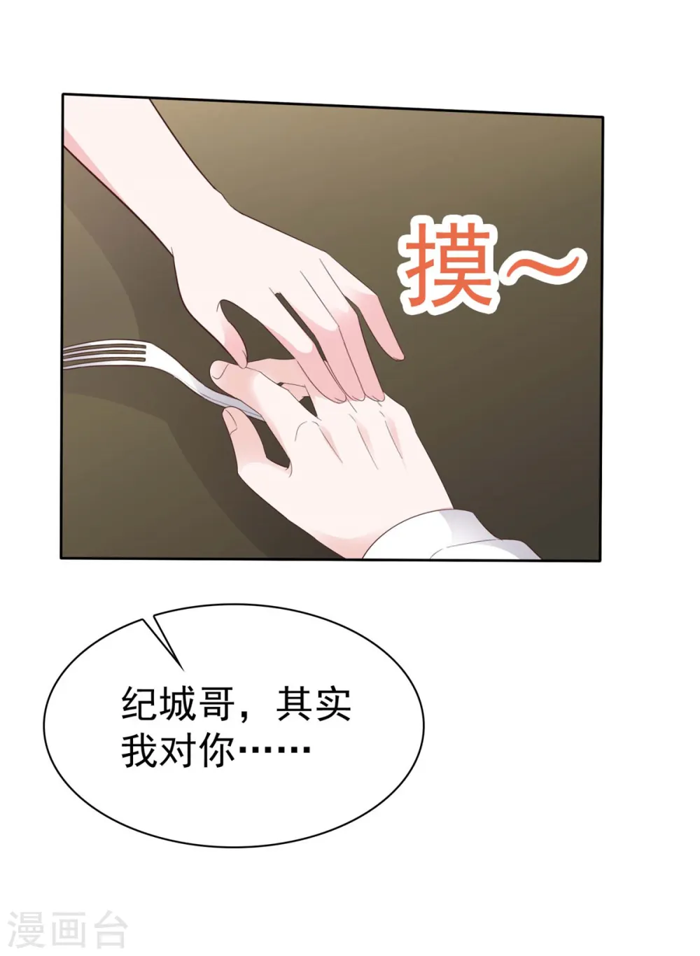 第73话 她不喜欢你哦？2