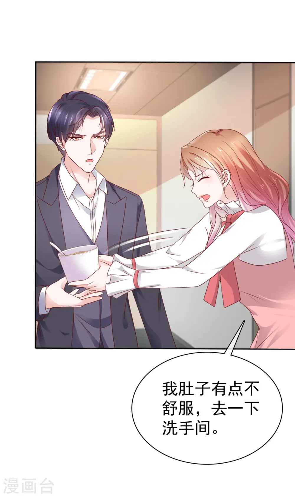 第48话 我先溜了20