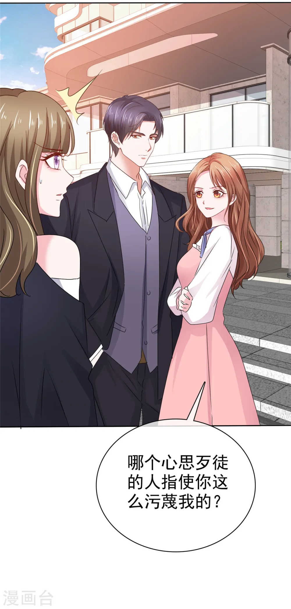 第3话 是时候装晕倒了14