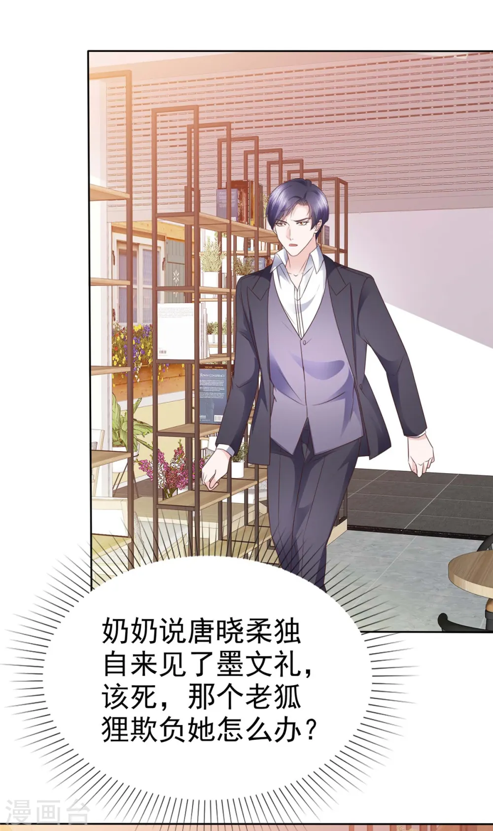 第32话 有胆子在说一遍？1
