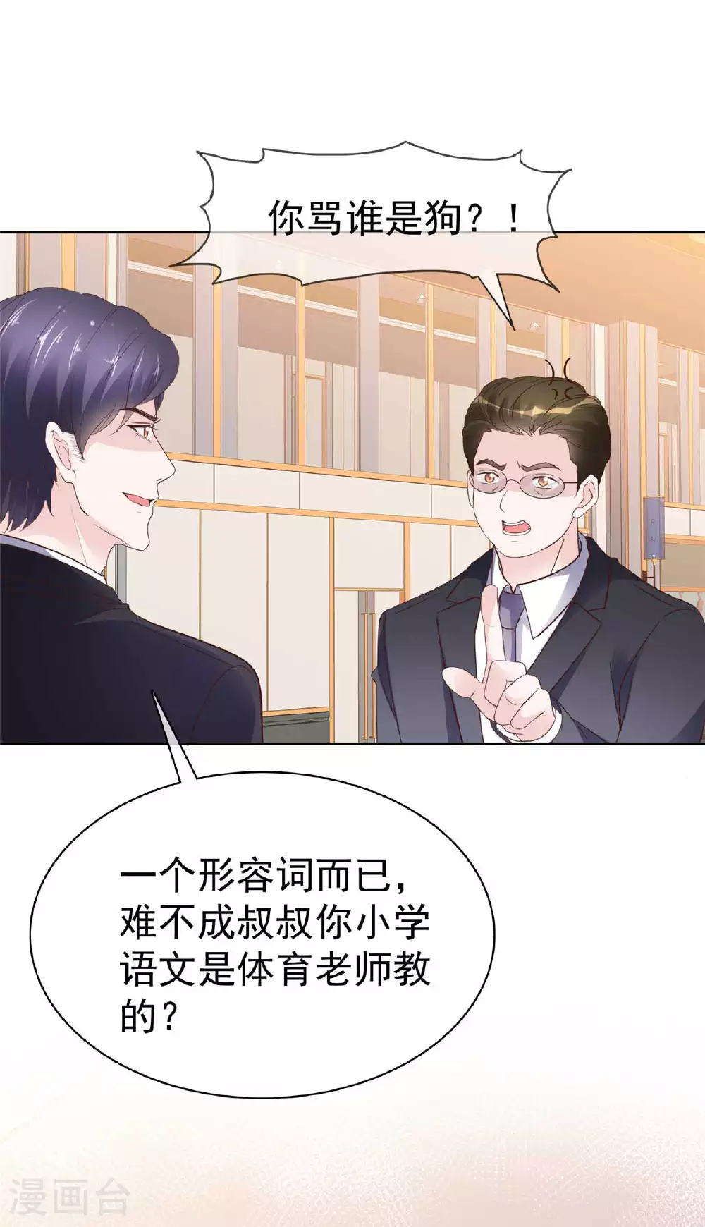 第99话 真热4