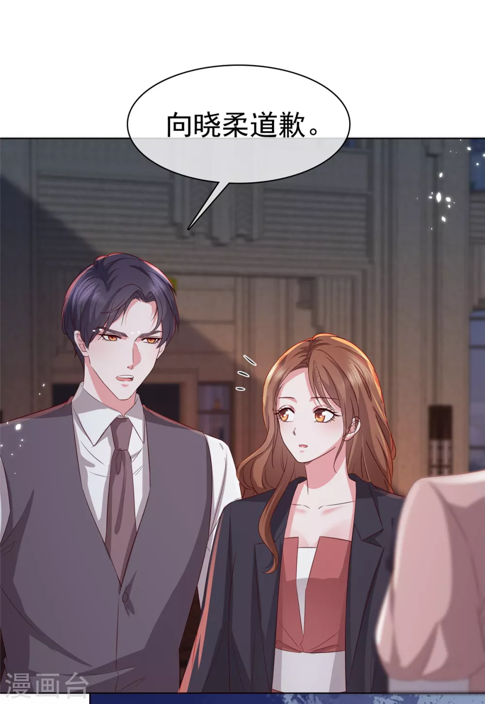 第19话 正式向她道歉！12