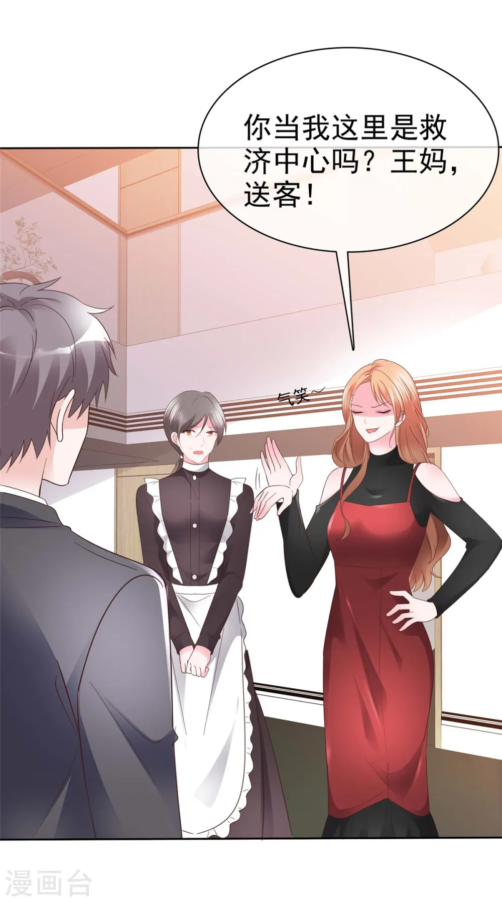 第26话 啊对对对，你说的都对8
