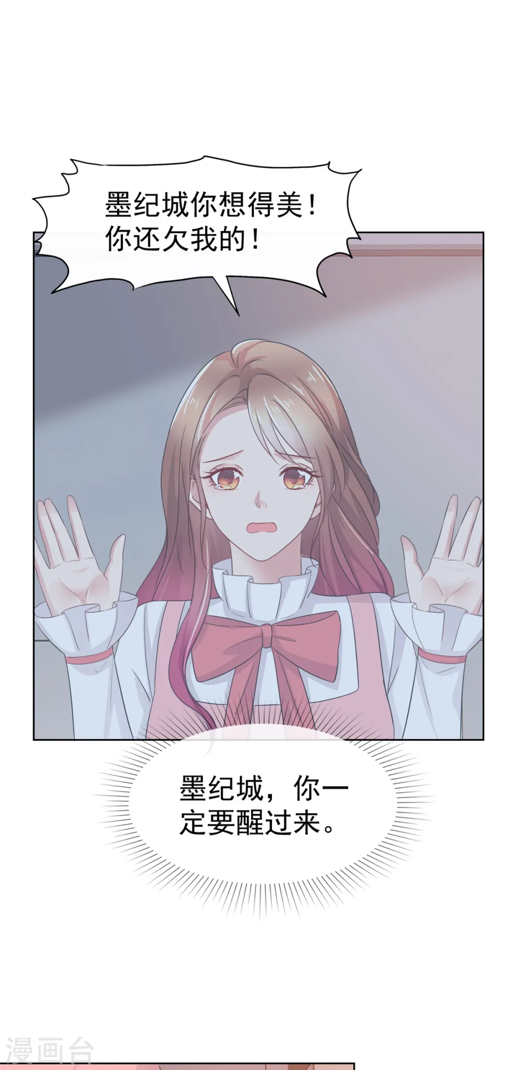 第66话 一笔勾销2