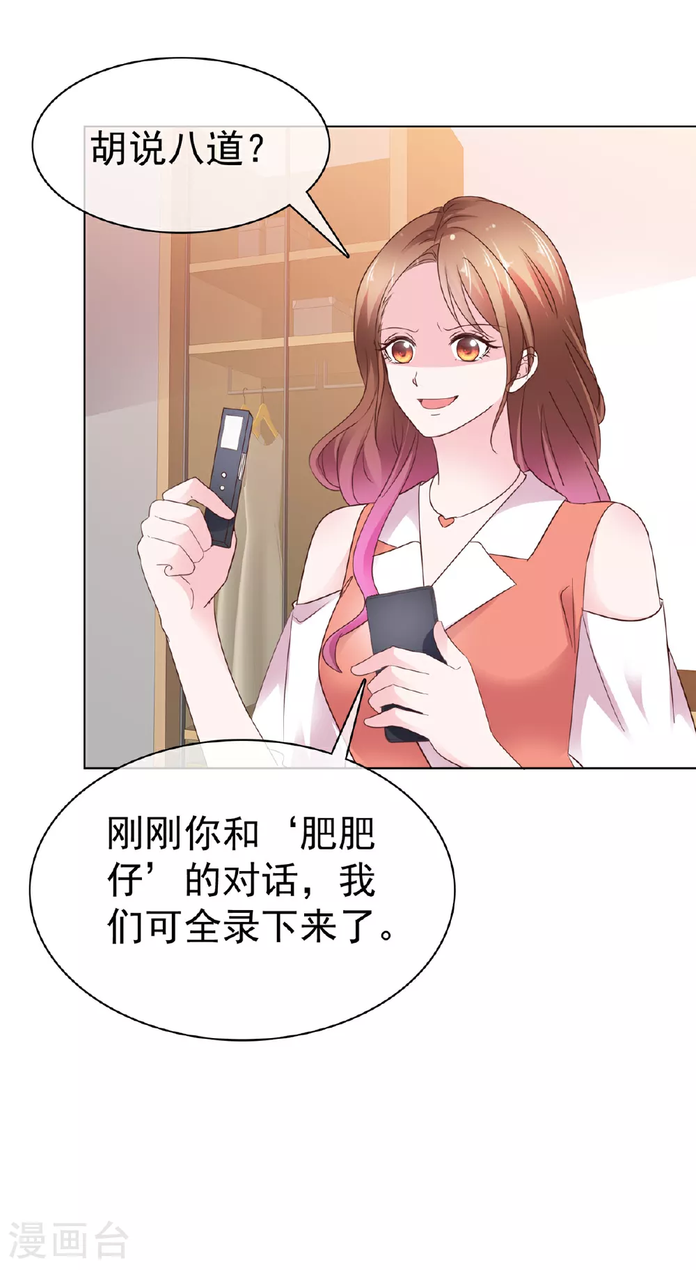 第96话 威胁12