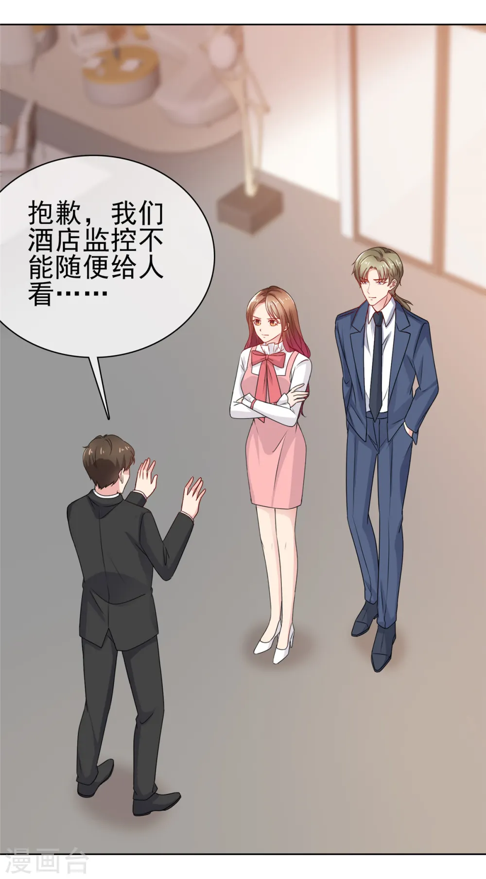 第58话 我会负责13