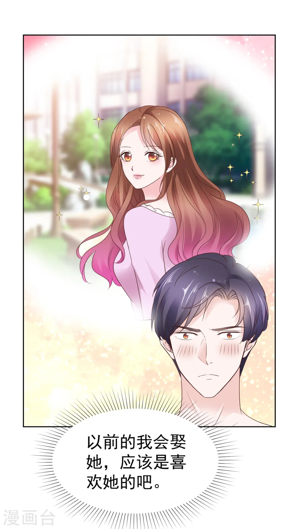 第76话 你的都是我的6