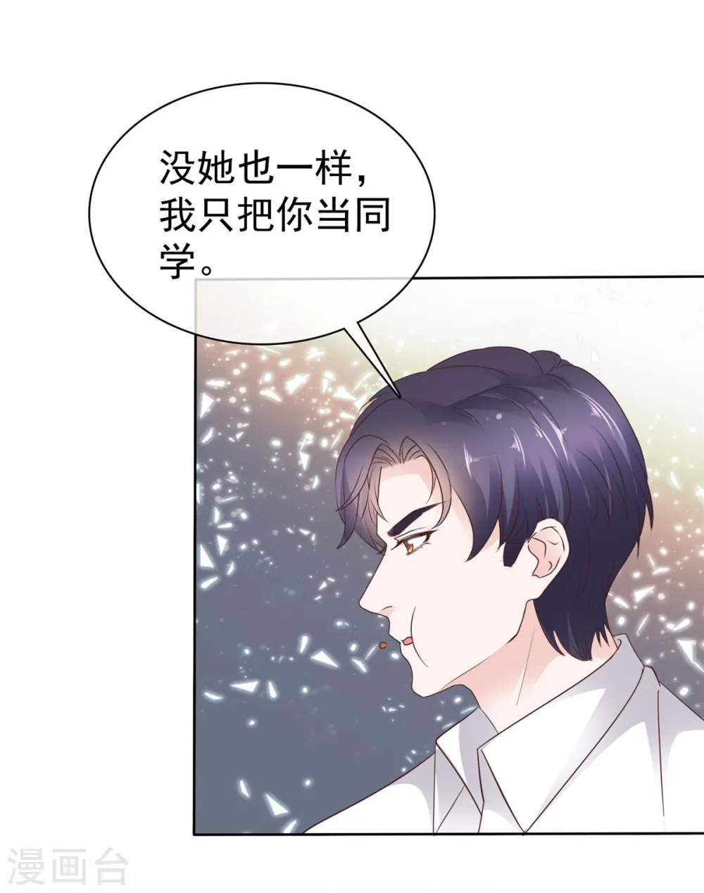第73话 她不喜欢你哦？5