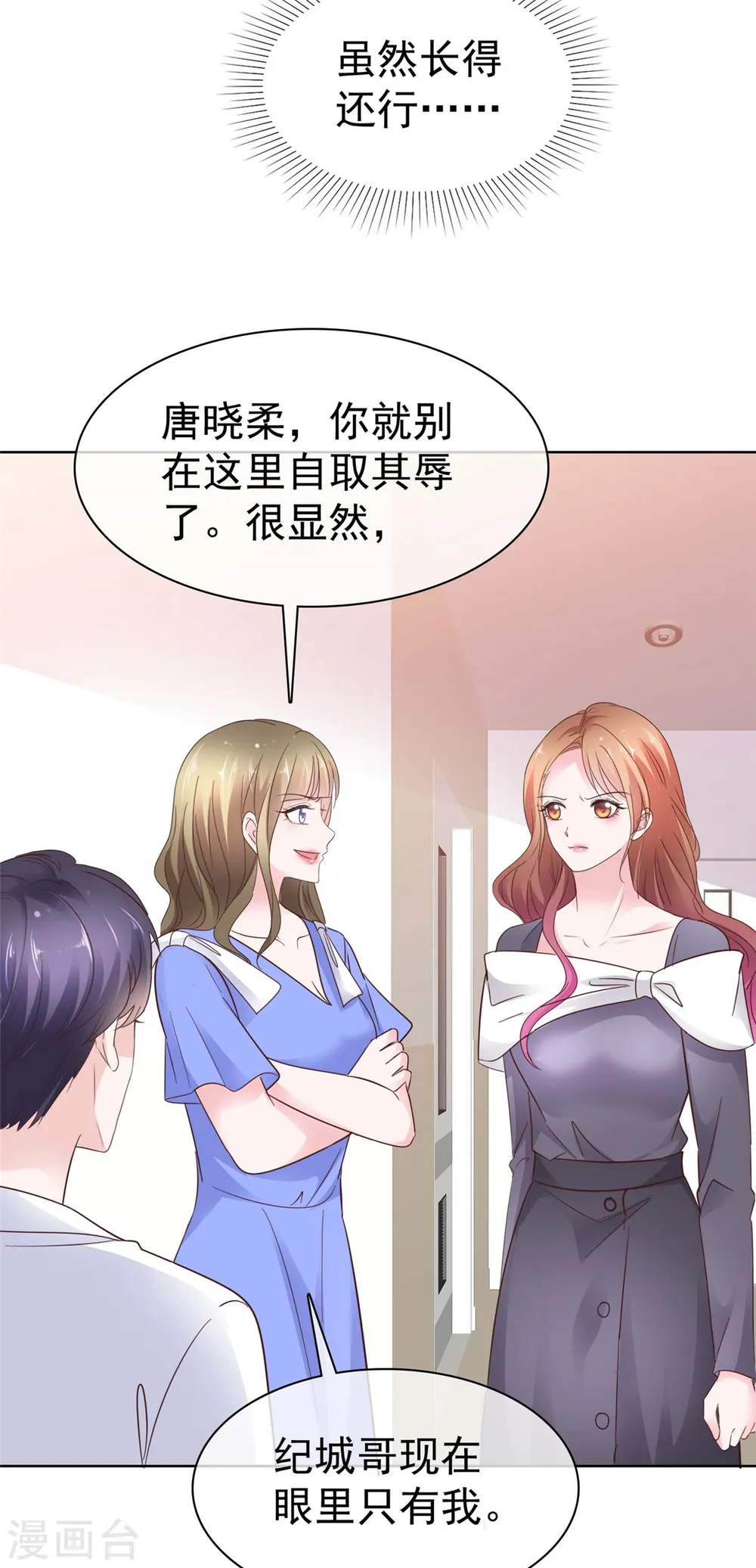 第68话 我不6