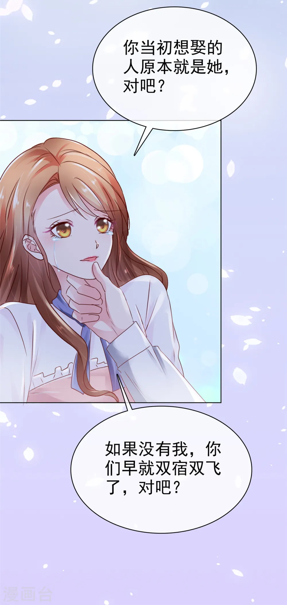 第1话 娶你就是为了折磨你9