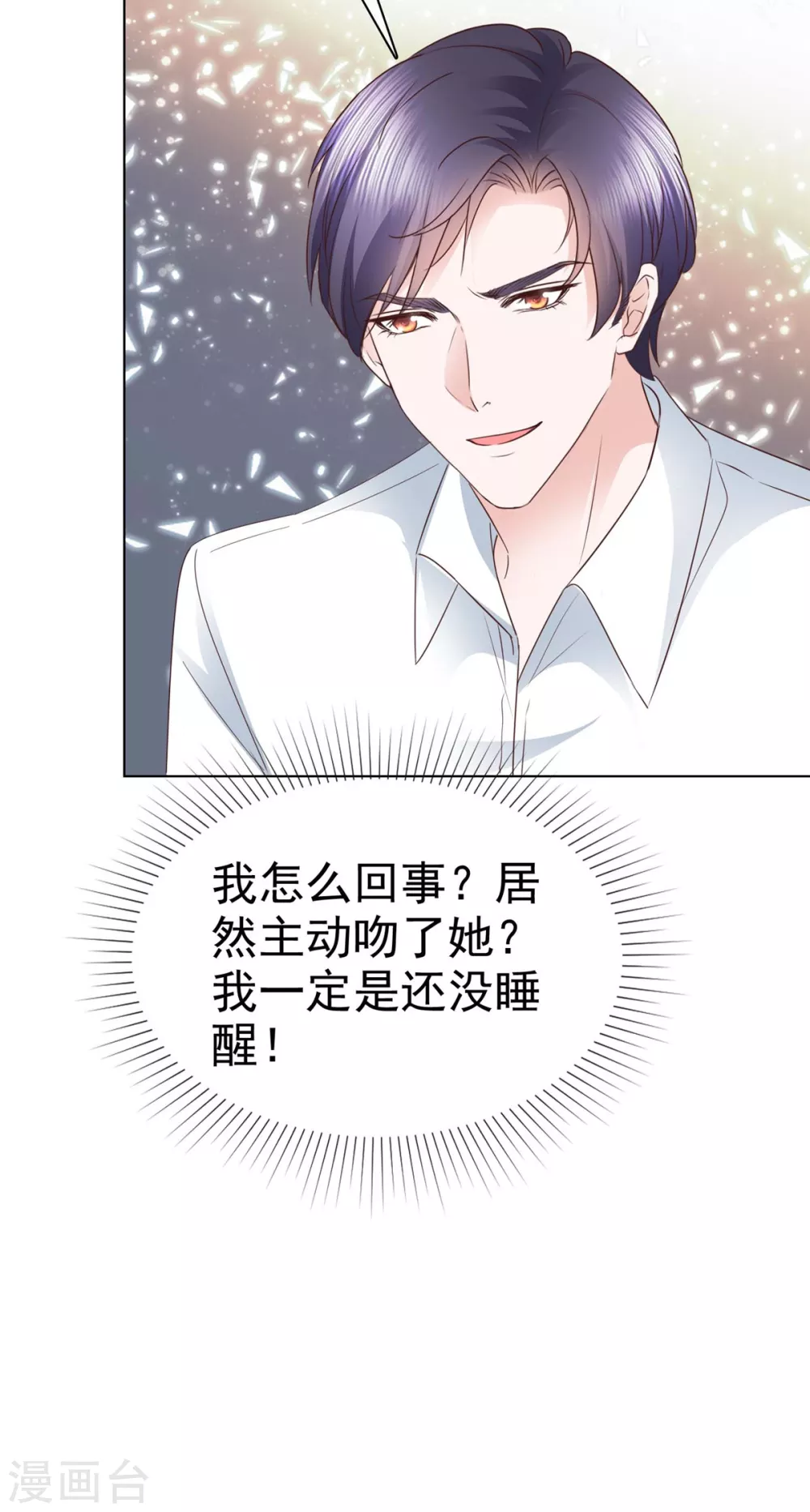 第14话 不就是一个吻？13