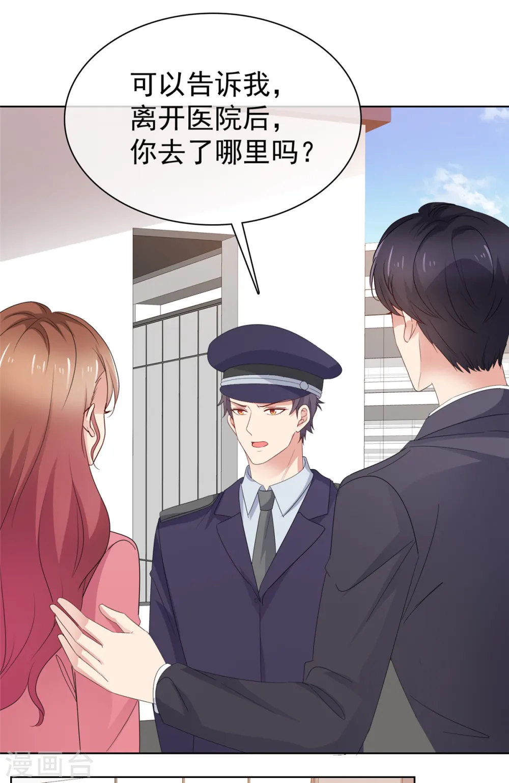 第80话 偷情3