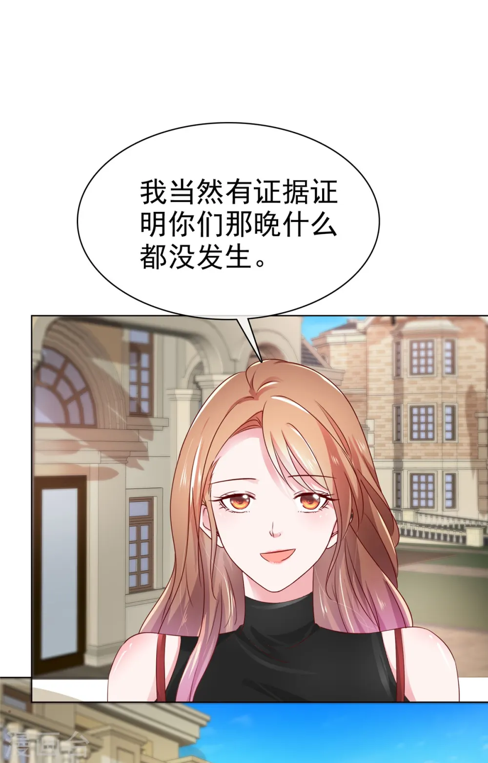 第34话 我证明他们没发生什么9
