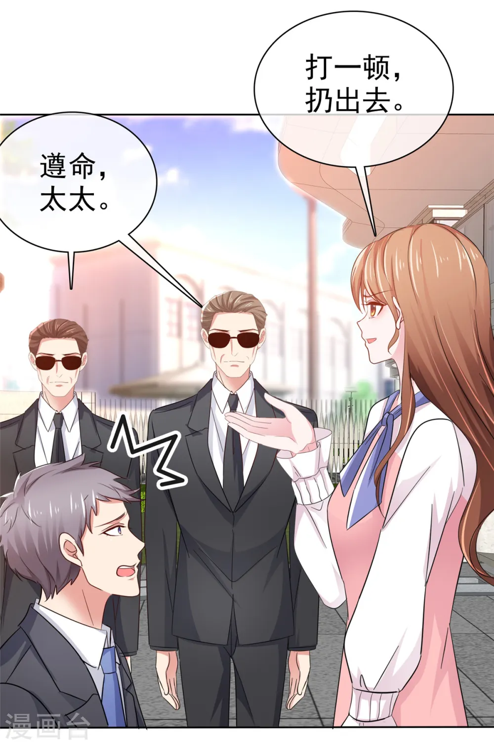 第4话 快给你妹妹输血！4