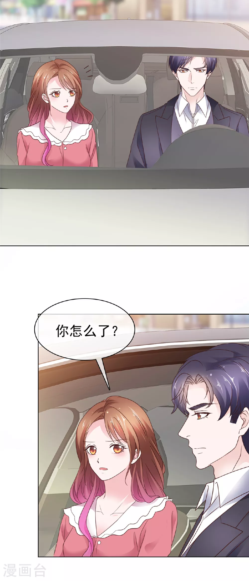 第86话 放长线钓大鱼25