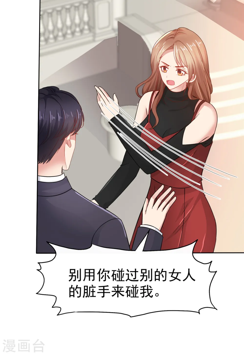 第23话 做小三你很得意？！10