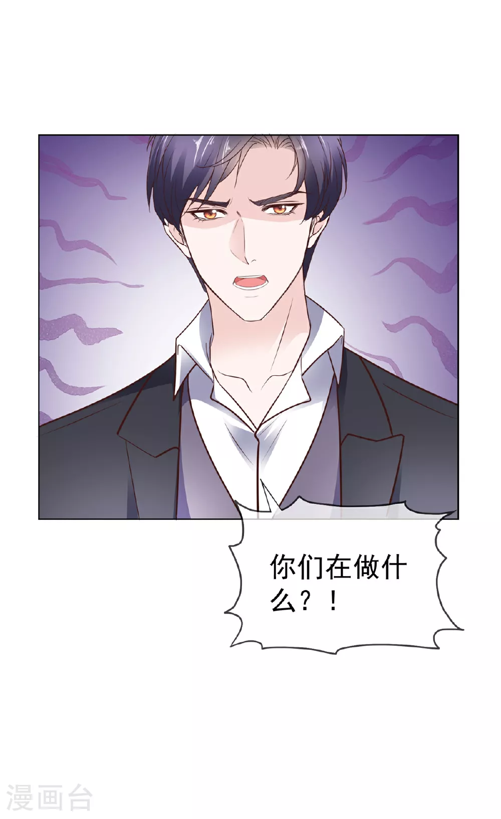 第101话 你没有良心12
