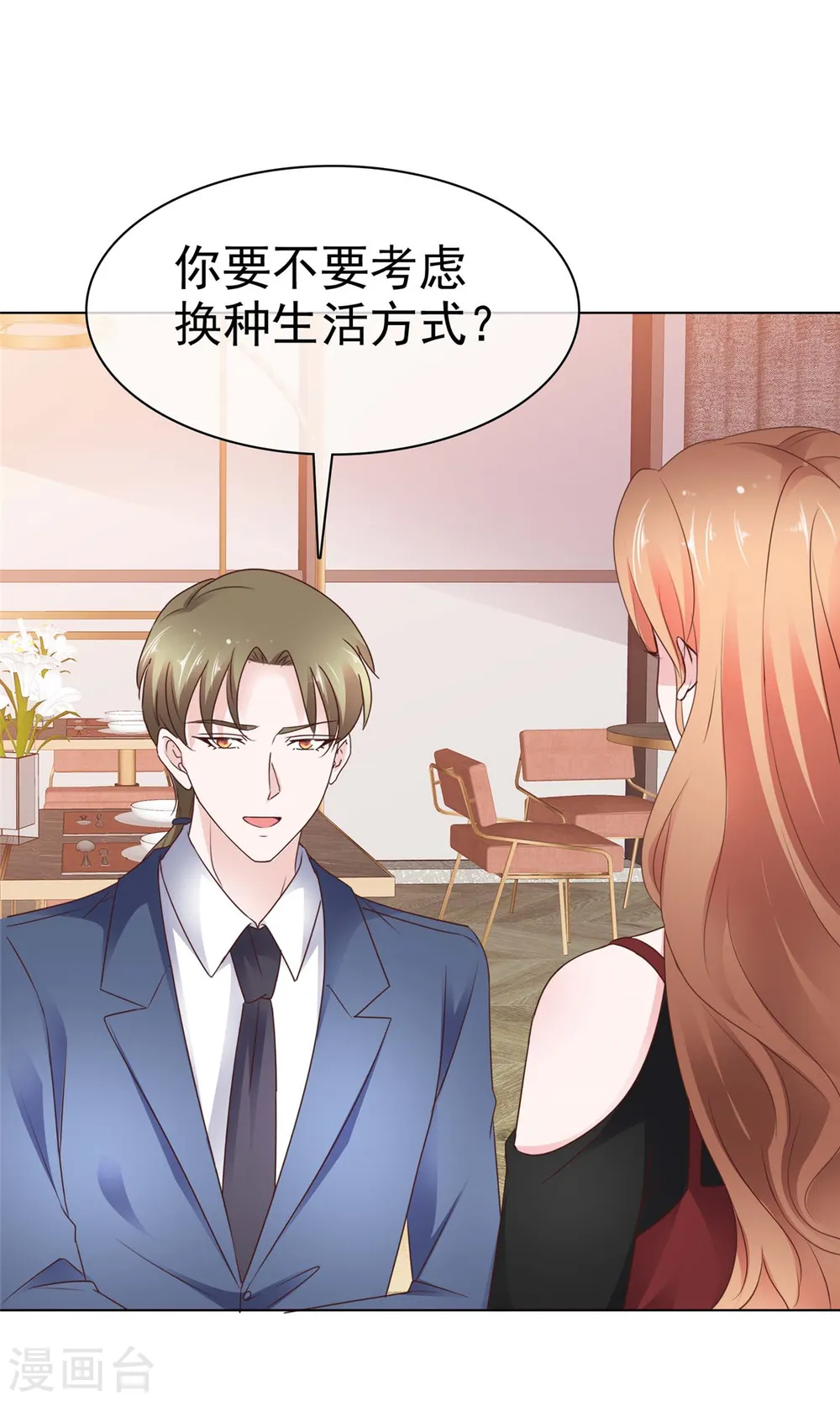 第38话 好朋友10