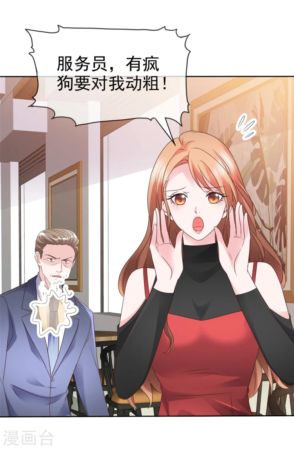 第31话 先生！请讲礼貌21