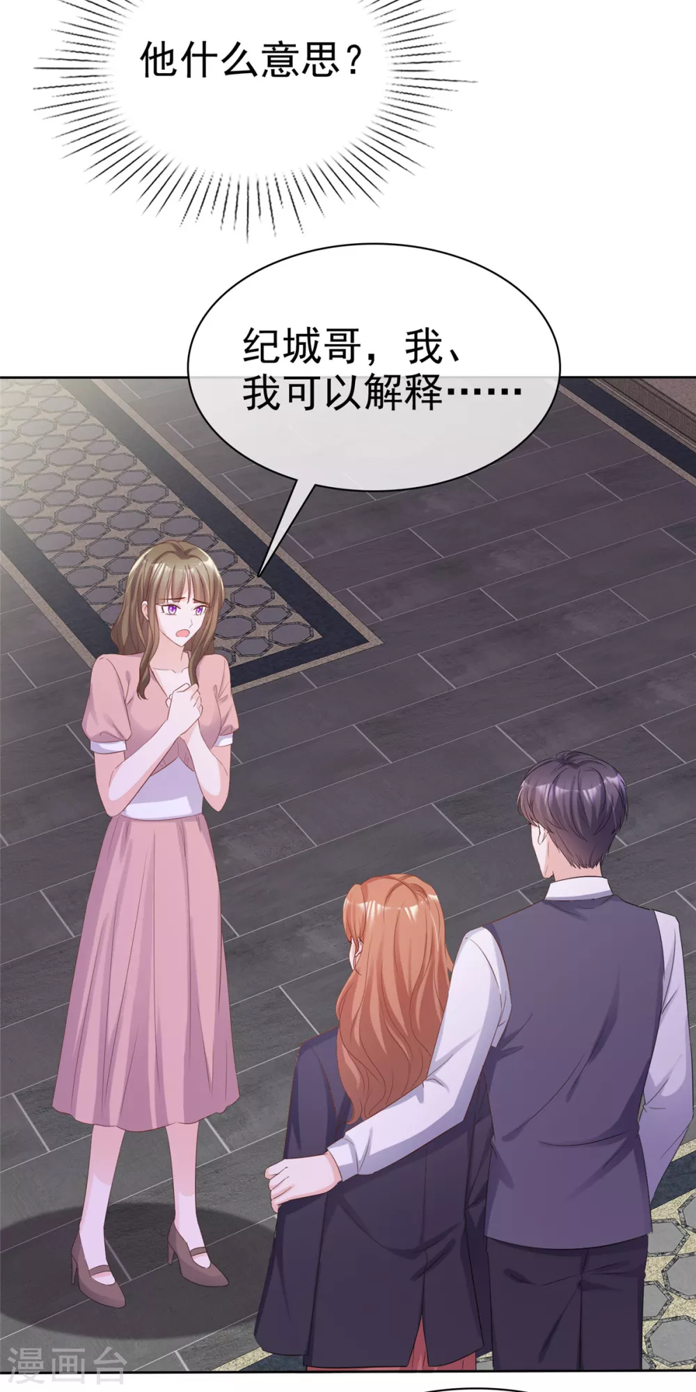 第19话 正式向她道歉！10