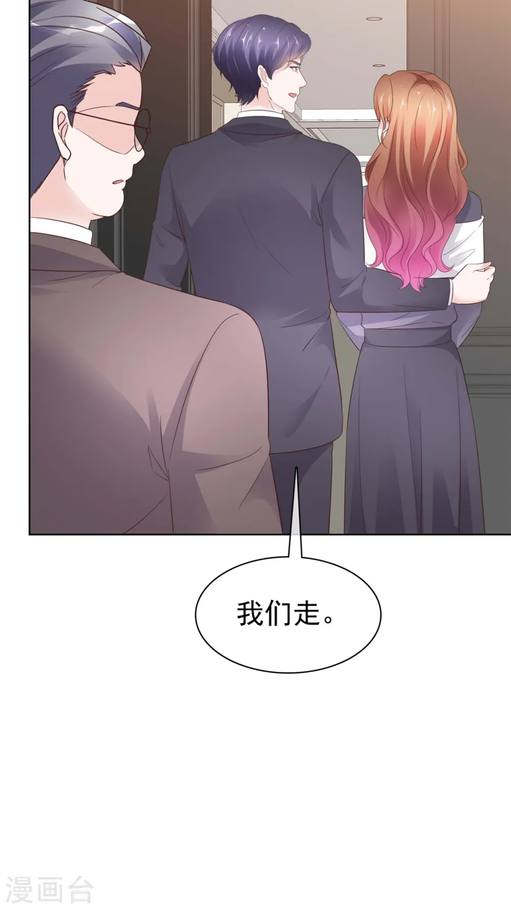 第70话 疼你还来不及25
