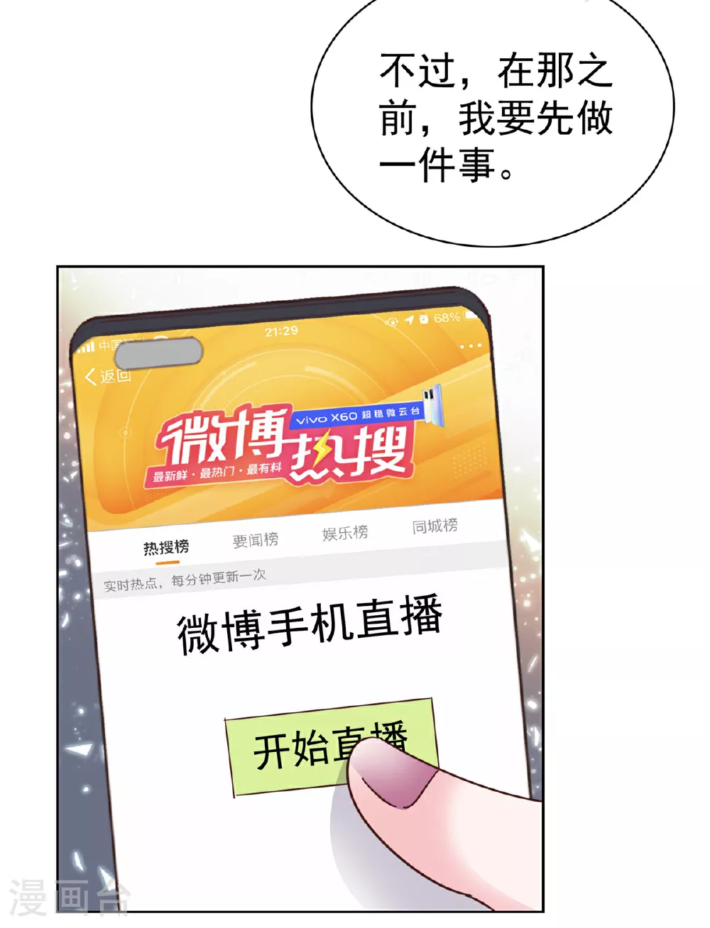 第94话 肥肥仔3