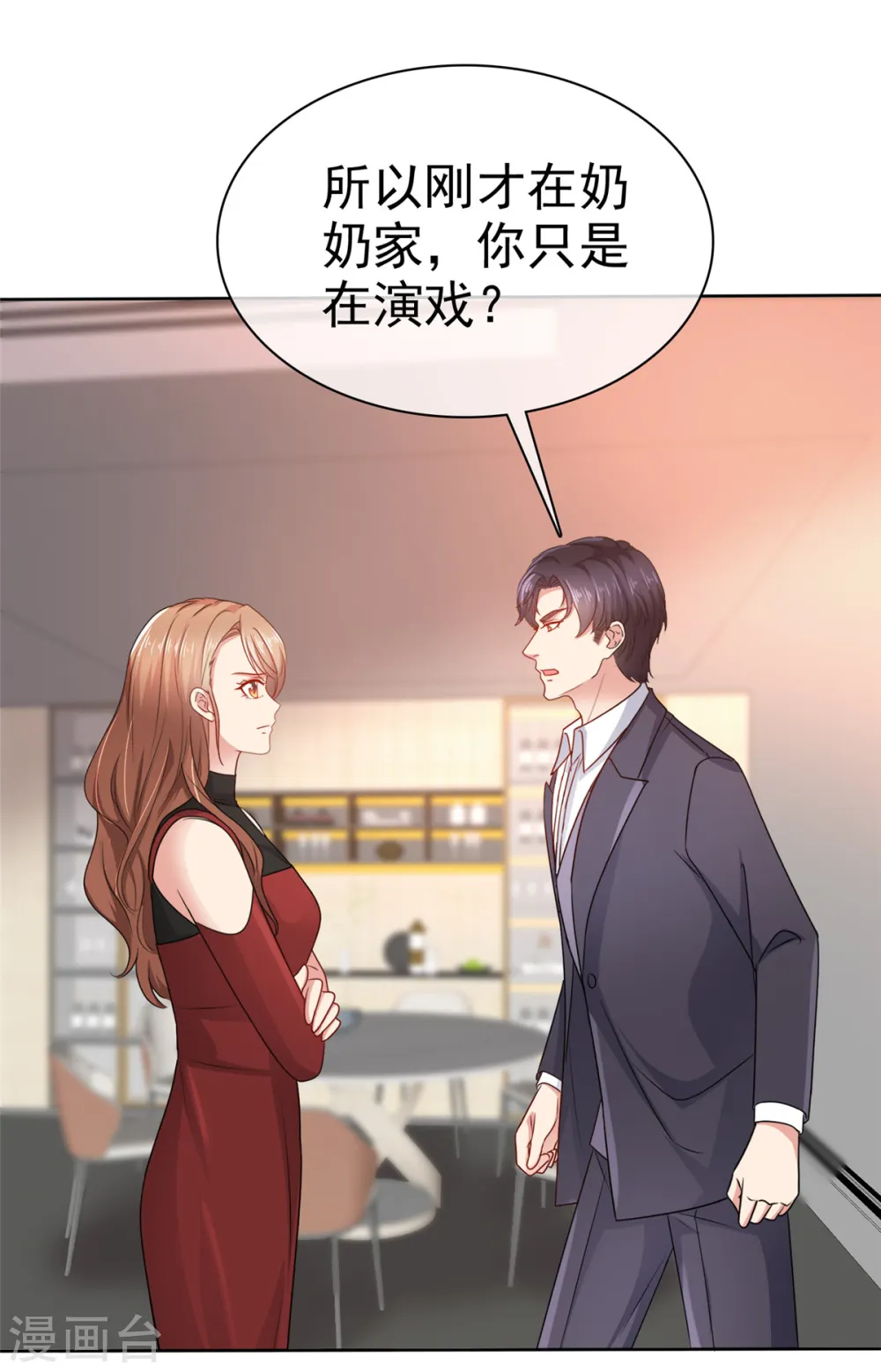 第25话 别碰我，我嫌脏1